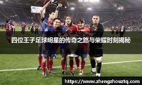 意甲彩经：拉齐奥难续连胜